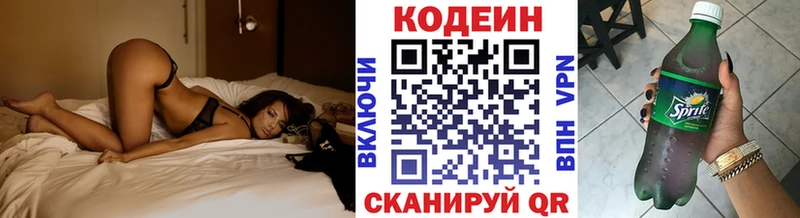 Купить где  Можга  Кодеиновый сироп Lean Purple Drank 
