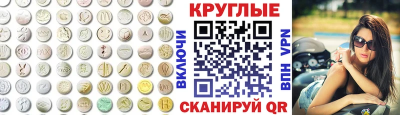 ЭКСТАЗИ 250 мг  Купить где  Можга 