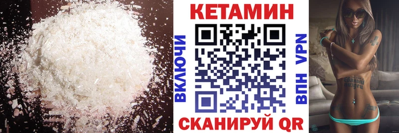Кетамин ketamine  Купить закладки  Можга 