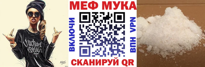Купить  Можга  Меф мука 
