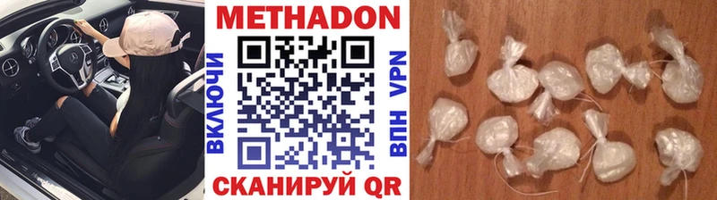 Метадон белоснежный  Купить где  Можга 
